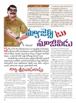 swati-weekly-31082012-37