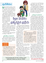 swati-weekly-31082012-41