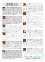 swati-weekly-31082012-47