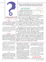 swati-weekly-31082012-51