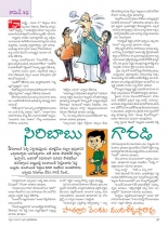 swati-weekly-31082012-52