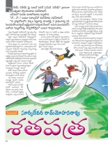swati-weekly-31082012-57