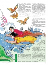 swati-weekly-31082012-58