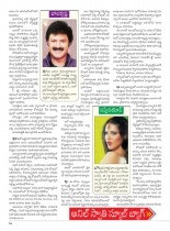 swati-weekly-31082012-59