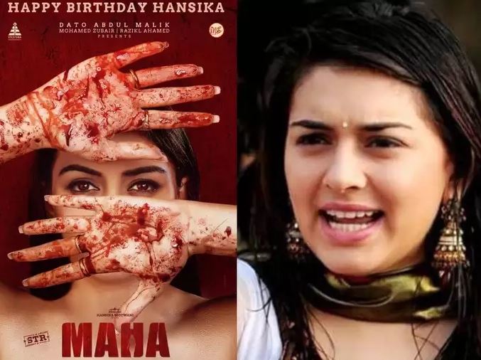 హన్సిక ఒంటిపై నూలు పోగు లేదు పైగా చేతులపై రక్తపు మరకలు.. అసలేం జరిగింది? హన్సిక షాకింగ్ పిక్!