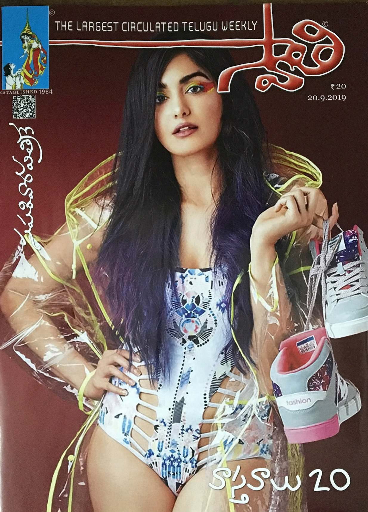 Swathi Weekly 20th September 2019