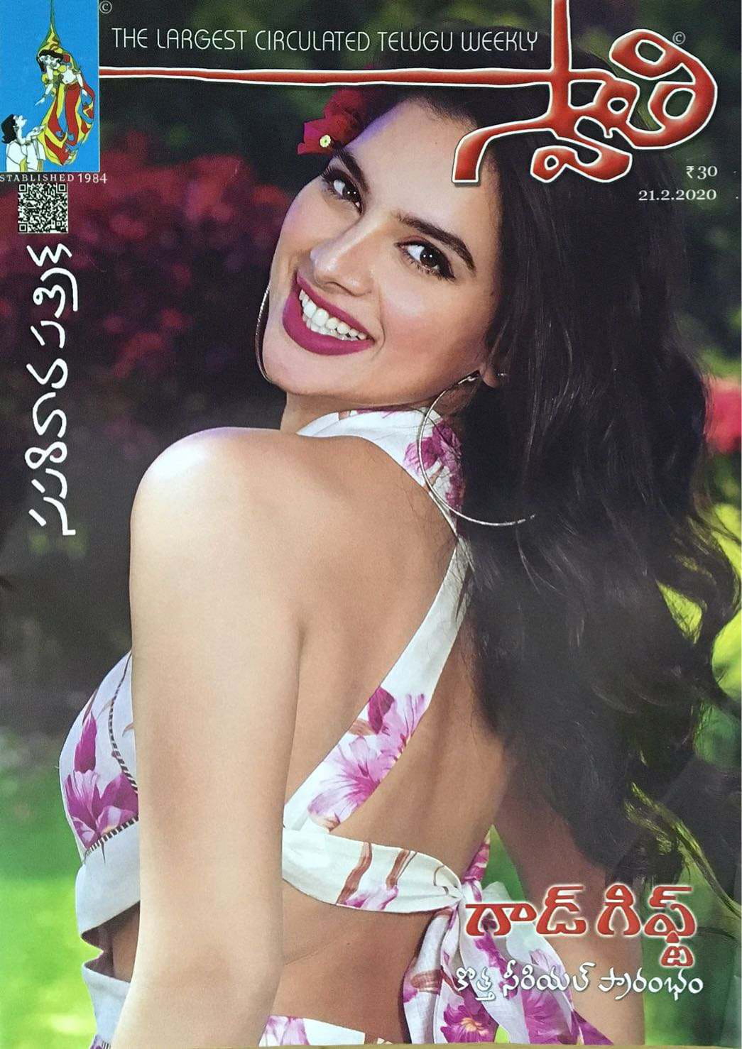 Swathi Weekly 21st February 2020