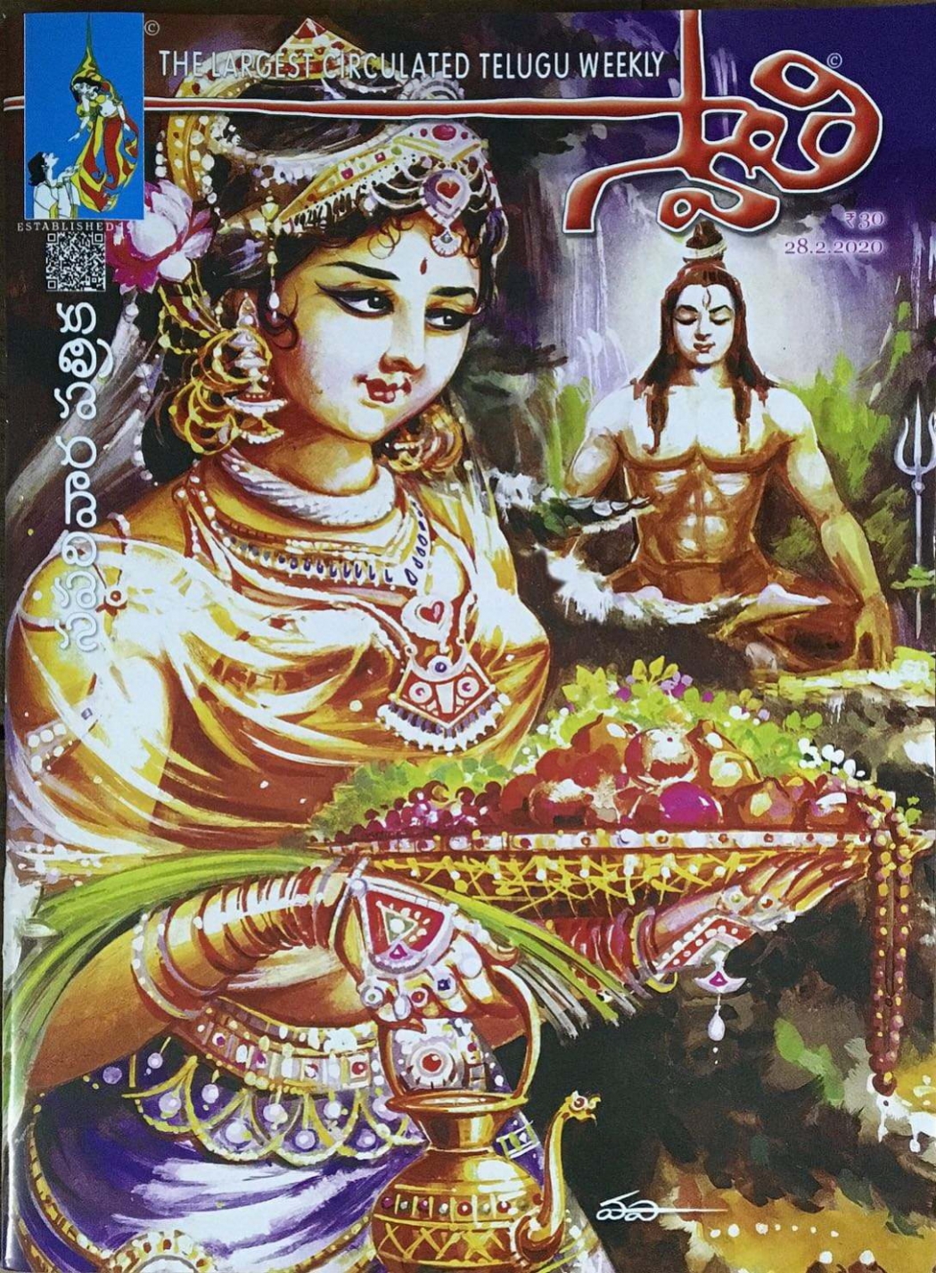 Swathi Weekly 28th February 2020