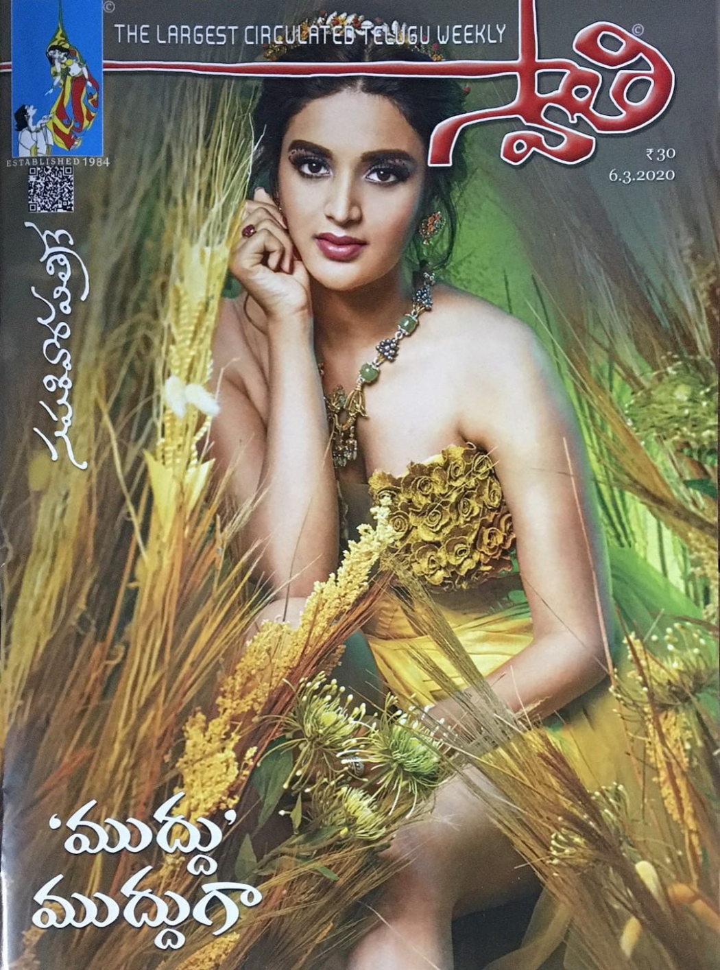 Swathi Weekly 6th March 2020