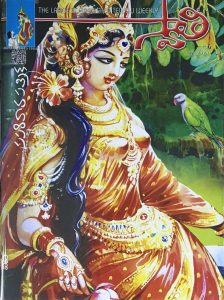 Swathi Weekly 27th March 2020