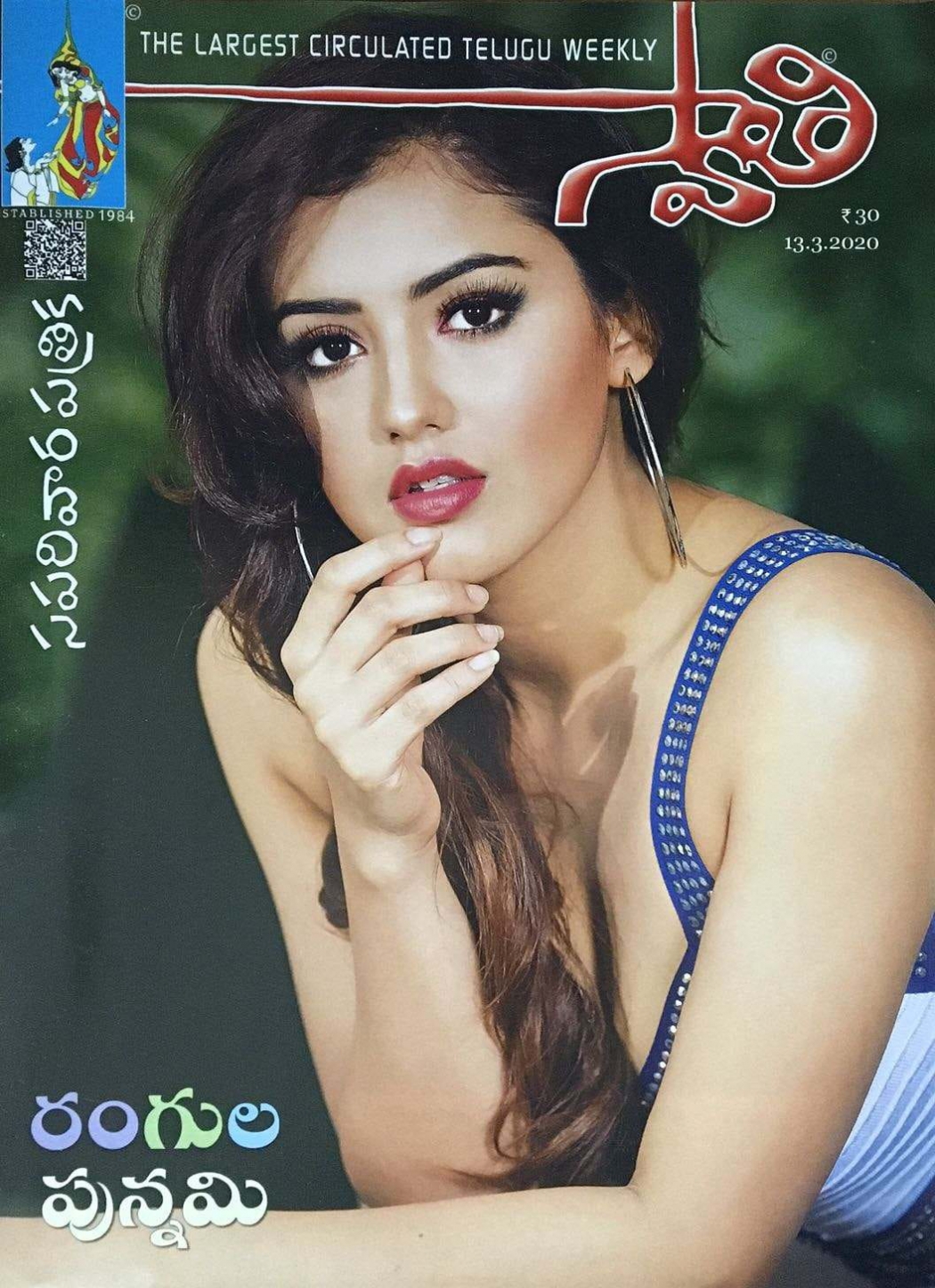 Swathi Weekly 13th March 2020