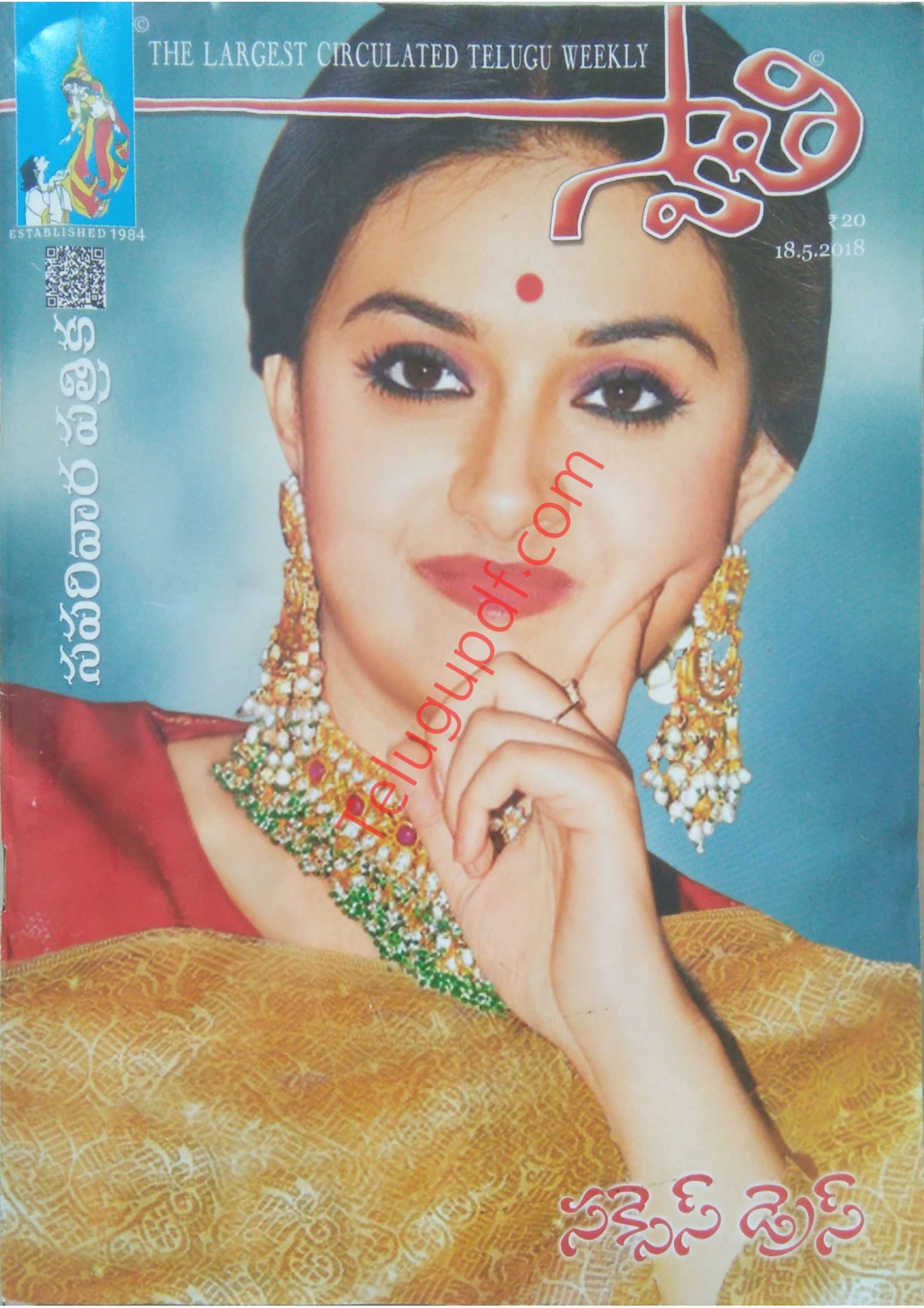 Swathi Weekly 18th May 2018