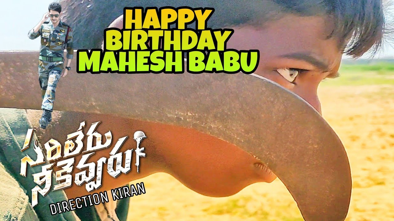 మహేష్ చోటా ఫ్యాన్స్ ఇరగదీశారుగా..