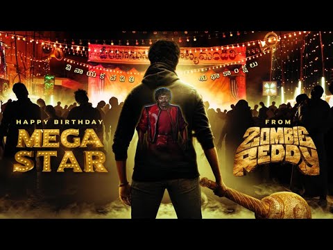 జాంబీ రెడ్డికి చిరంజీవికి ఏంటి రిలేషన్?