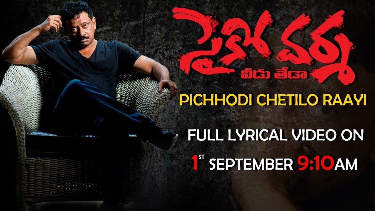 ఆర్జీవీ సినిమాల వెనుక మతలబేంటి..?