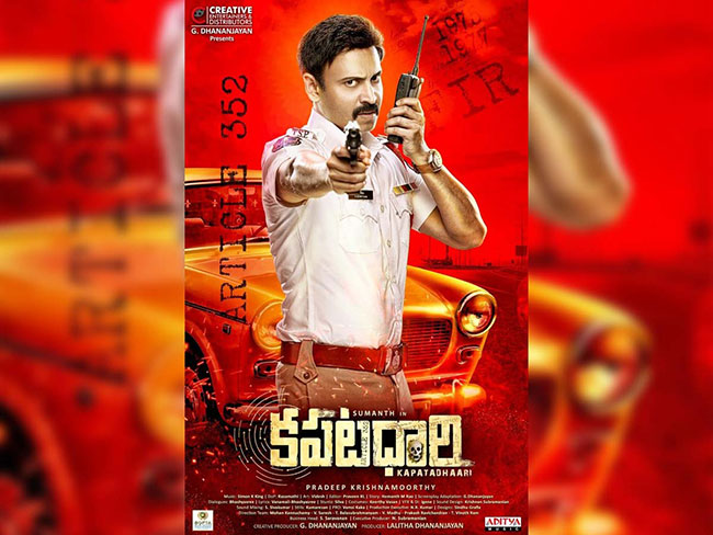 టైటిల్ విషయంలో అక్కినేని హీరో కేర్ తీసుకోలేదా…?