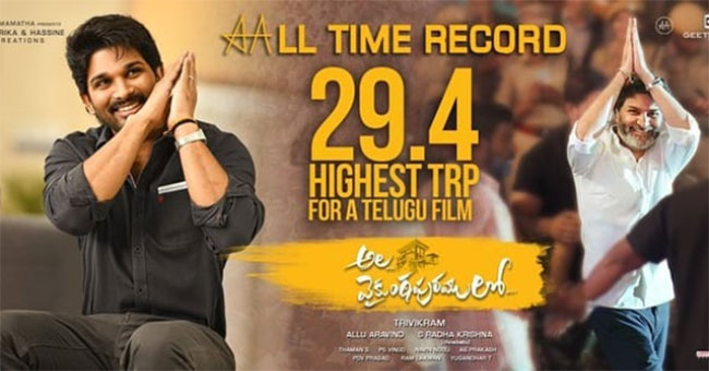 Ala Vaikunthapurramuloo Gets Highest Ever TRP