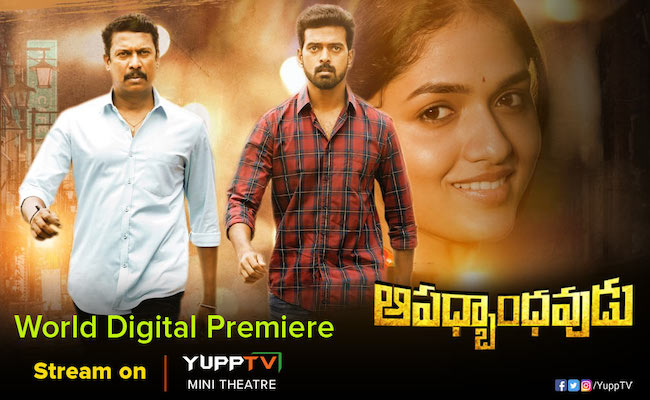 Digital World Premiere of ‘Aapadbandhavudu’ on YuppTV