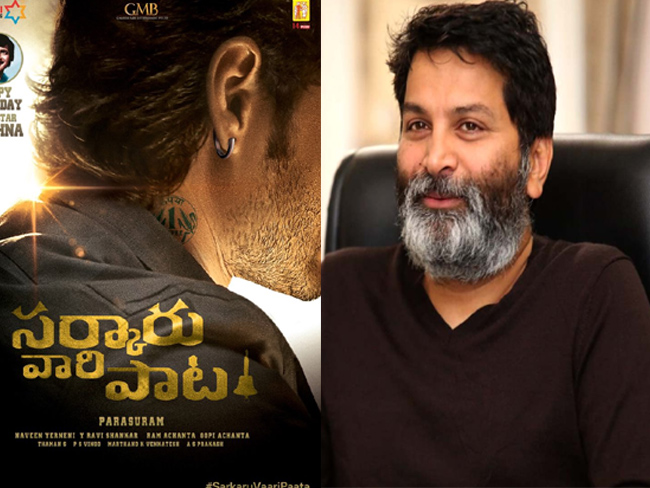 ఆ కాంబోలో హ్యాట్రిక్ మూవీ సాధ్యపడేనా…?