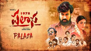 Title For Palasa 1978 Sequal?