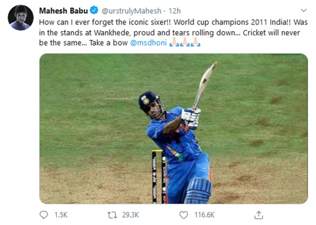 Mahesh Babu Emotional Post On Dhoni Retirement