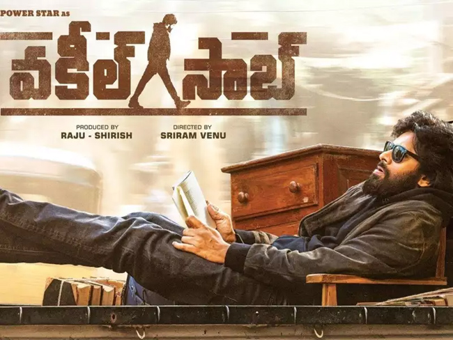 ‘వకీల్ సాబ్’ సర్ప్రైజ్ ఏమీ లేనట్లేనా?