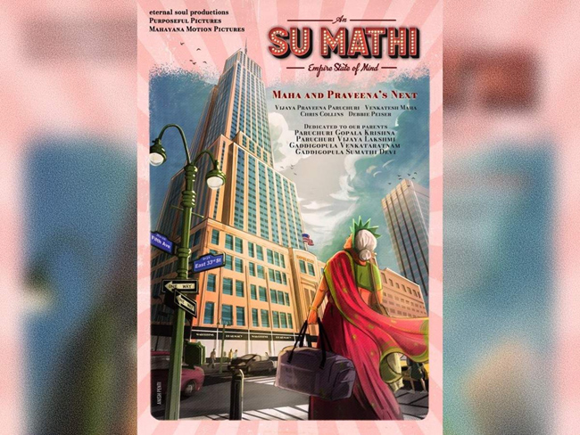 అమ్మ కథే ‘సు మతి’