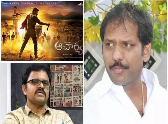 ‘ఆచార్య’ బాలయ్య కథ.. ఆ ఎమ్మెల్యే మోసం చేసి కథ కొట్టేశారు