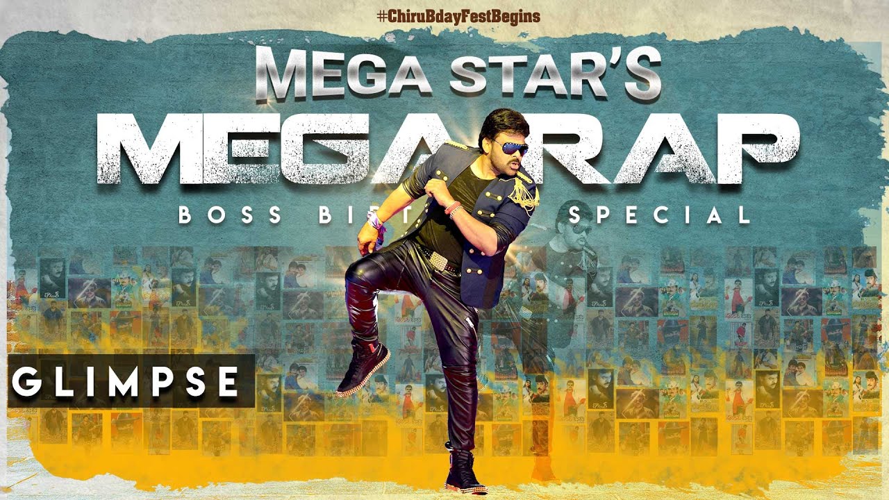 చిరు బర్త్ డే స్పెషల్ ‘మెగాస్టార్స్ మెగా ర్యాప్’ గ్లిమ్స్ విడుదల…!