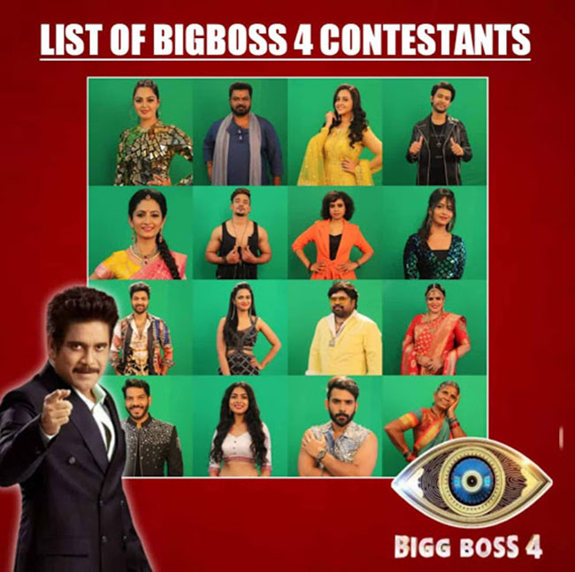 #BB4 లోకి ఎంటర్ అయిన 16 మంది కంటెస్టెంట్స్ వీళ్లే