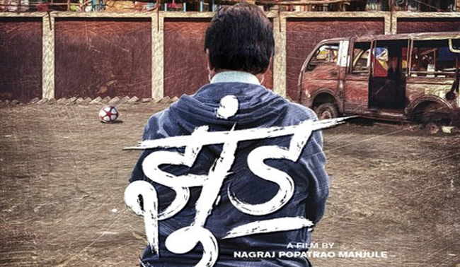 బయోపిక్ వివాదం: సత్య రామలింగరాజు తర్వాత బిగ్ బిపై కోర్టు స్టే!