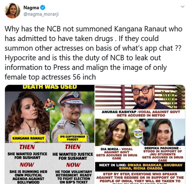 డ్రగ్స్ తీసుకున్న కంగనాను ఎందుకు పిలవలేదు?: ఎన్సీబీపై సీనియర్ హీరోయిన్ ఫైర్