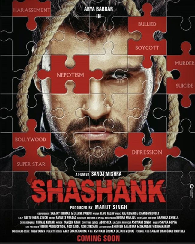Shashank Movie Poster gets Negitive feedback