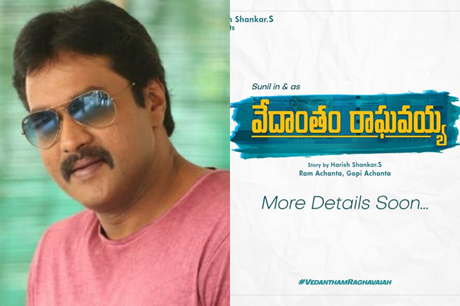 Sunil And Harish Shankar Coming Together For A Movie!