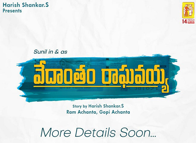 హీరోయిజం చూపిస్తాడా లేదా విలనిజం చూపిస్తాడా…?