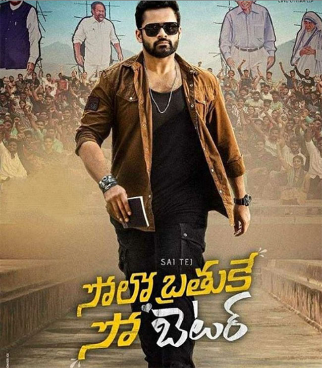 మెగా హీరో మూవీని ‘పే పర్ వ్యూ’ విధానంలో రిలీజ్ చేస్తారా…?