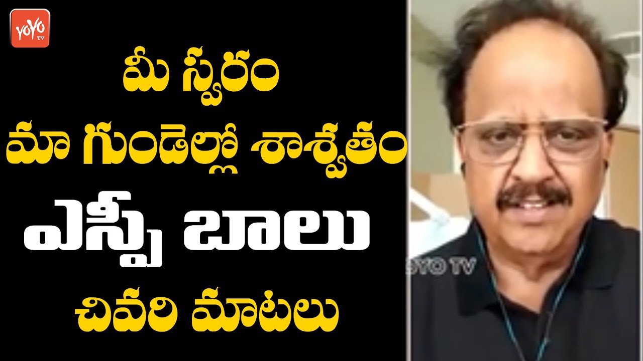 SPB’s Last Words: A Promise He Couldn’t Keep!