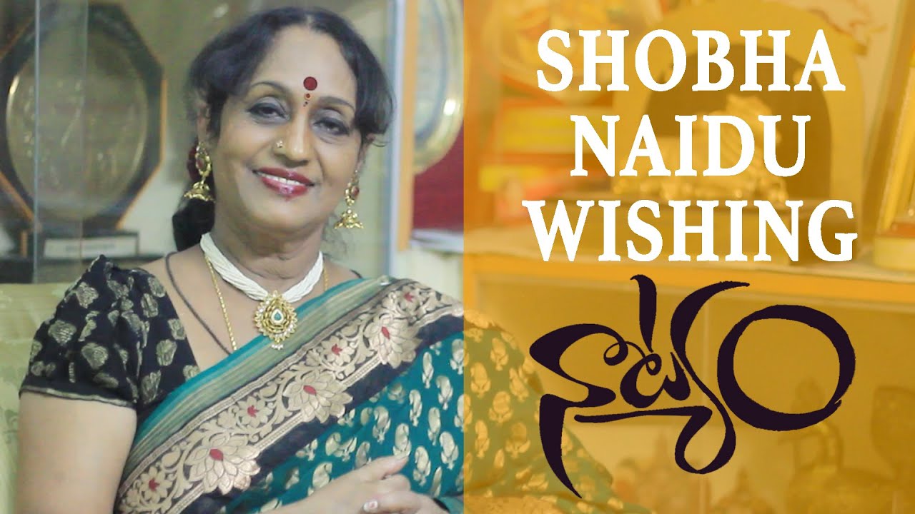 నాట్యమయూరి.. కూచిపూడి క్వీన్ శోభా నాయుడు ఇక లేరు