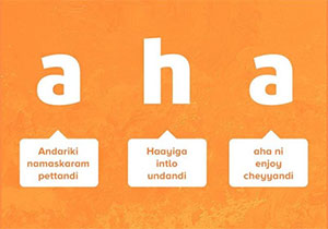 ప్రముఖ ఓటీటీలకు పోటీగా నిలిచిన ‘ఆహా’…!