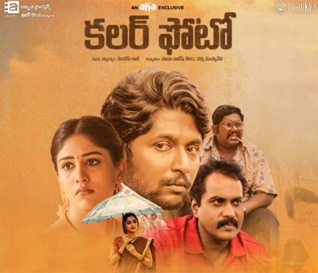 డైరెక్ట్ ఓటీటీ రిలీజులలో మేటిగా నిలుస్తున్న ‘ఆహా’