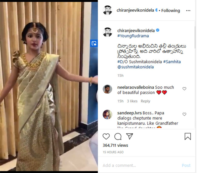 మెగా మనవరాలి అభినయం వాచకం చూశారా?