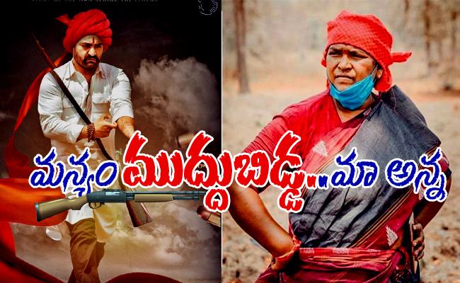 ఆర్ఆర్ఆర్ ‘భీం’ టీజర్ పై సీతక్క సర్ ప్రైజ్ ట్వీట్