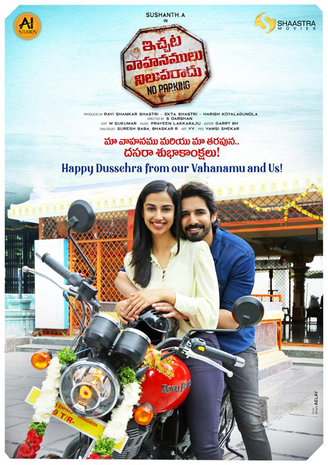 దశమి స్పెషల్: ఇచ్చట వాహనములు నిలపరాదు!