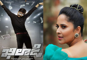 Anasuya Bharadwaj To Star In Ravi Teja’s ‘Khiladi’