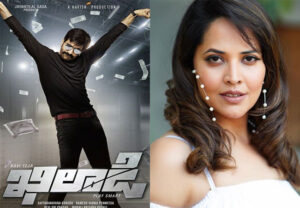 Anasuya To Act With Ravi Teja In ‘Khiladi’!