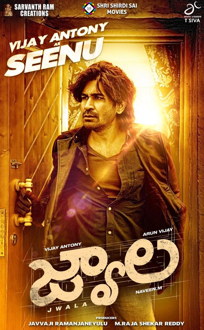 విజయ్ ఆంటోనీ జ్వాల పూర్తి