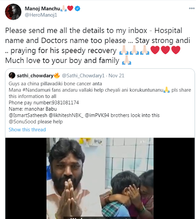 నేనున్నానంటూ సాయంకు ముందుకు వచ్చిన మనోజ్