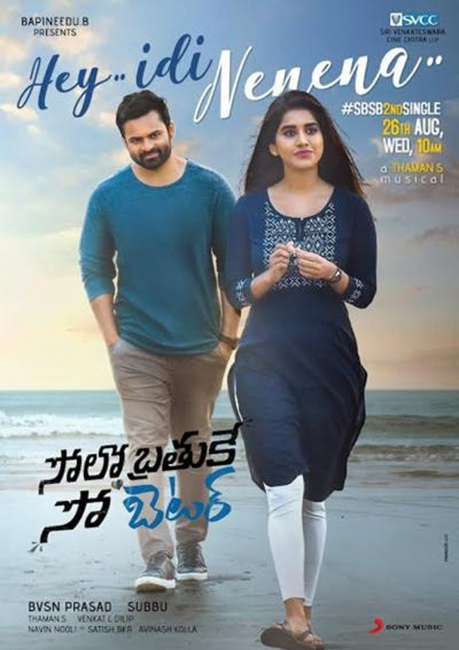 డిసెంబర్ 20న విడుదల కానున్న సోలో బ్రతుకే సో బెటర్..?
