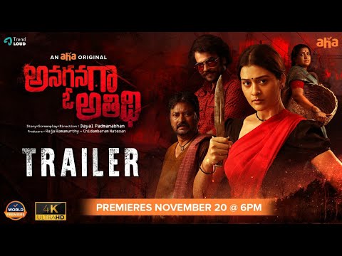 ‘Anaganaga O Athidhi’ Trailer Talk