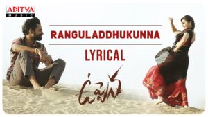 ‘Ranguladdukunna’ Lyrical Video